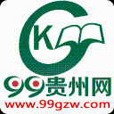 99贵州网手机版