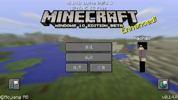 我的世界win10edition0.14.0b3(Minecraft - Pocket Edition) v0.14.0b3 安卓版1