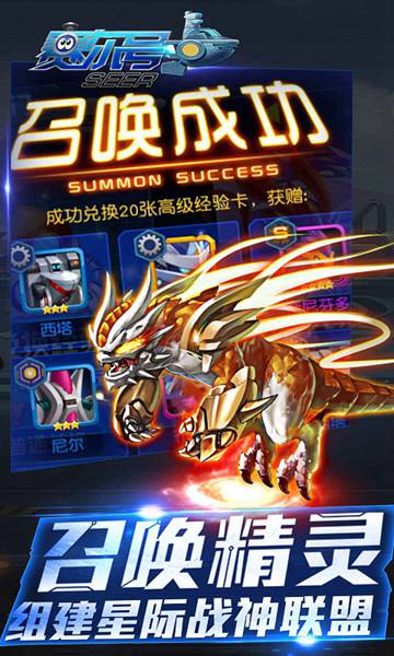 赛尔号超级英雄九游最新版 v3.0.11 安卓版3