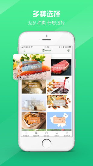 唯美易购 v1.2.1 安卓版0