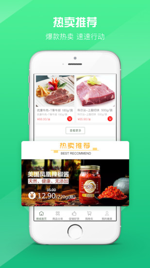 唯美易购 v1.2.1 安卓版3