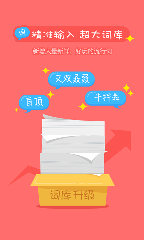 百度输入法华为版 v5.5.6.56 安卓版1