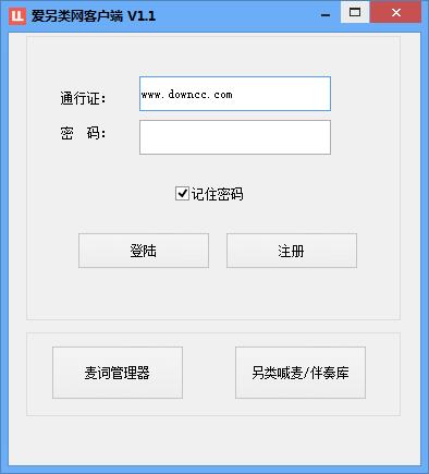 爱另类网客户端 v1.1 官方版0
