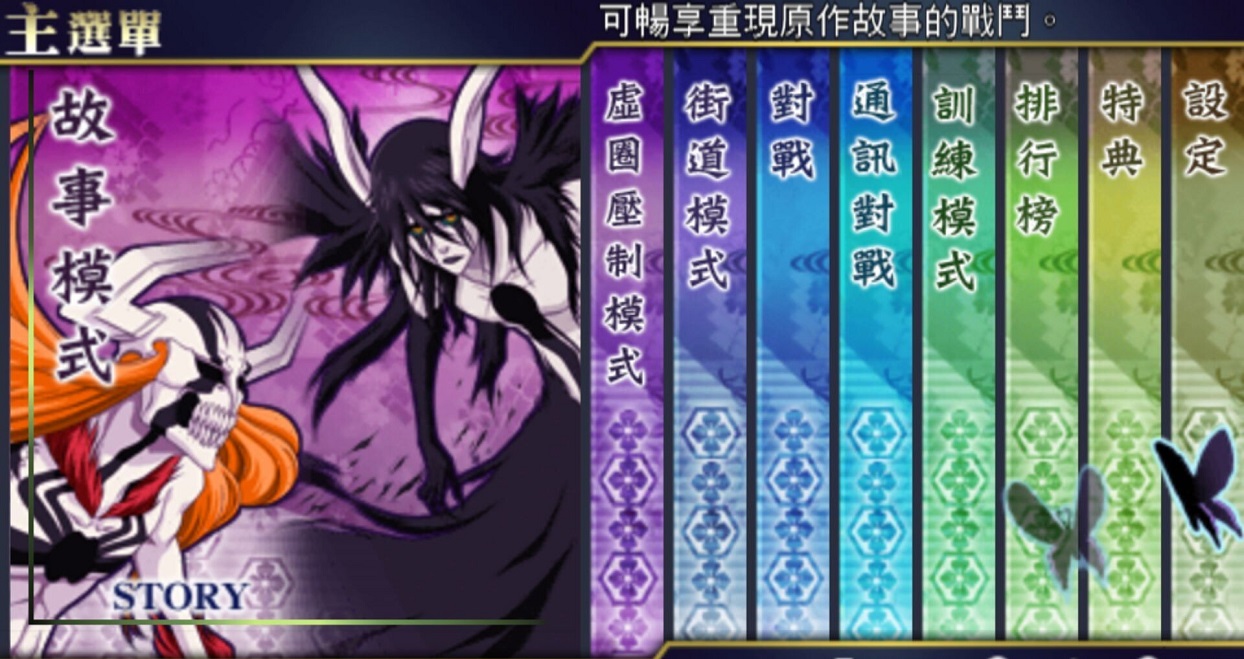 死神灵魂升温7手机版 v2.1.0 安卓版2