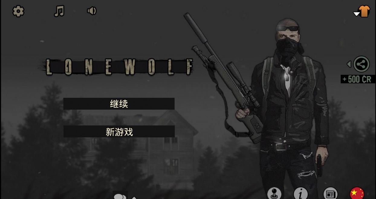 孤狼手游正版(lonewolf) v1.4.209 安卓完整版2