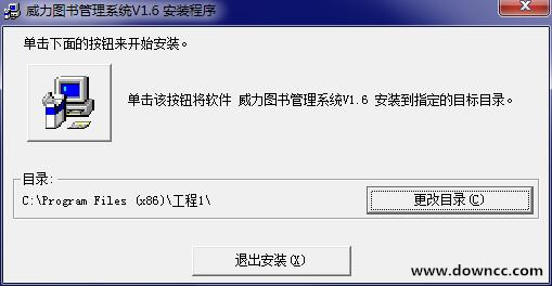 威力图书管理系统 v1.6 官方版0