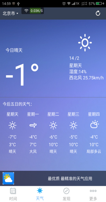 起点日历 v2.0.14 安卓版1