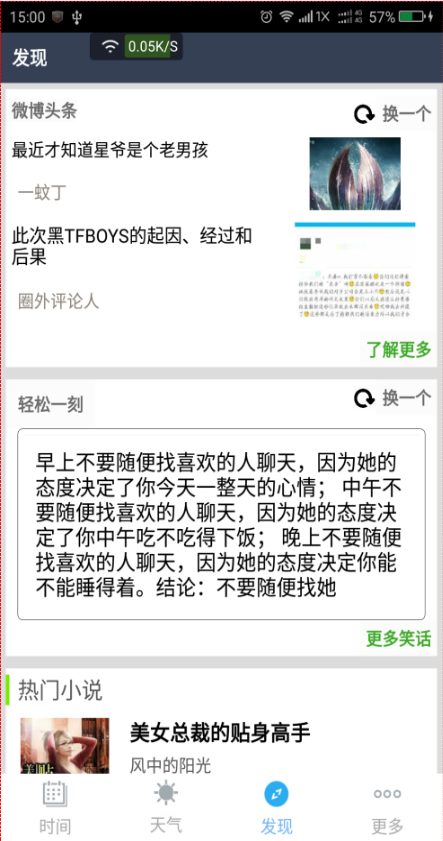 起点日历 v2.0.14 安卓版3