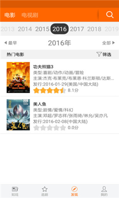 如戏(追剧神器) v1.0.6 安卓版1