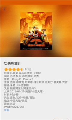 如戏(追剧神器) v1.0.6 安卓版2