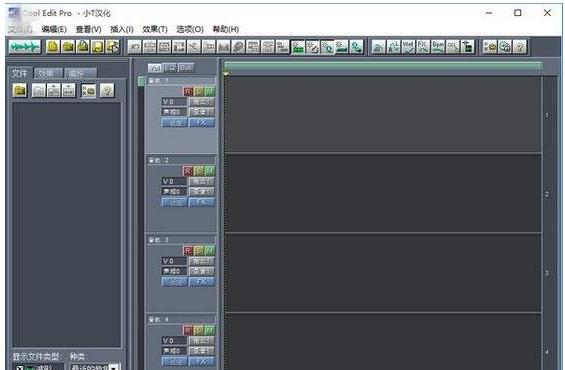 cool edit pro v2.1汉化补丁 0