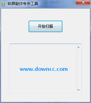 锁屏敲诈木马专杀工具(手机木马查杀软件) v1.0 官方版0