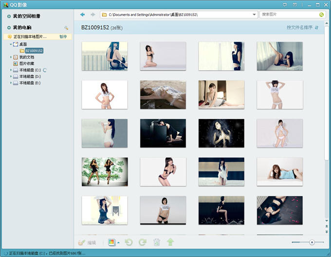 QQ影像(桌面图片处理软件) v3.0.890.400 官方最新版0