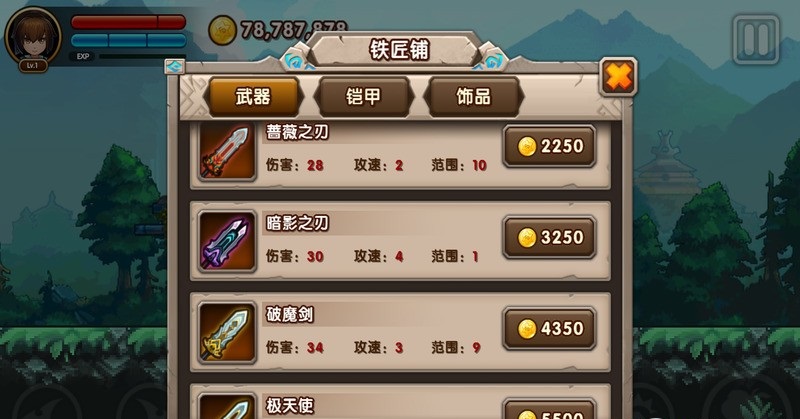 东方新世界 v6.1.1 安卓版2