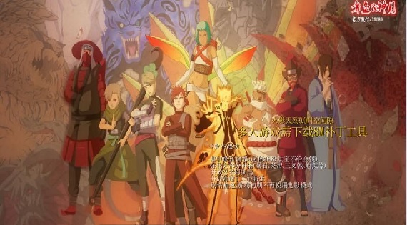 火影天殇9.9时空间隙 附隐藏英雄密码0