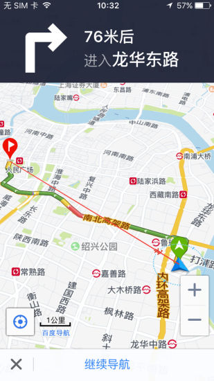 惠停车 v1.2.1  安卓版0