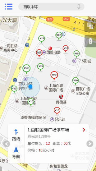 惠停车 v1.2.1  安卓版2