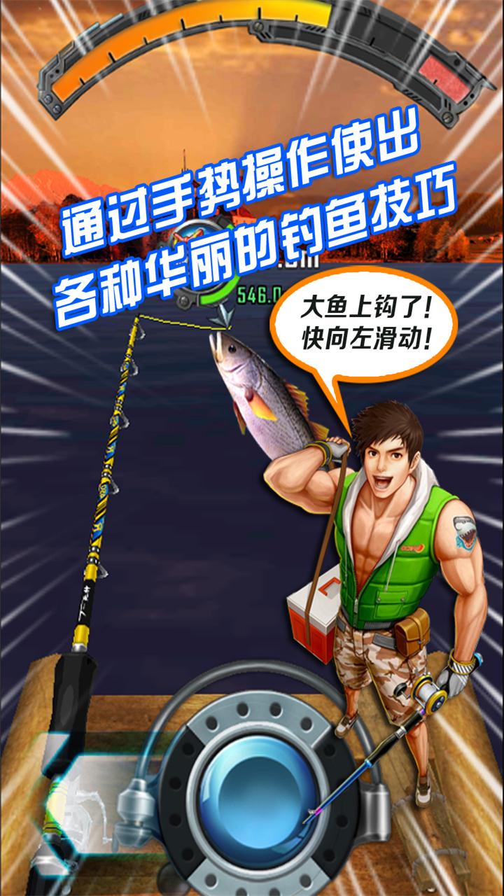 全民钓鱼最新版本 v8.7.5 官方安卓版2