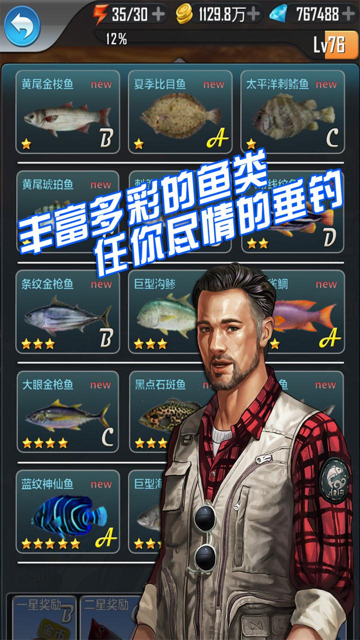 全民钓鱼最新版本 v8.7.5 官方安卓版3