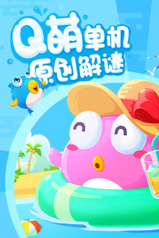 小鱼飞飞 v1.0 官网安卓版3