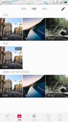 小蚁智能行车记录仪 v3.0.5 官方安卓版1