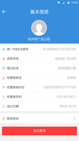 浙江年报客户端 v1.0 安卓版3
