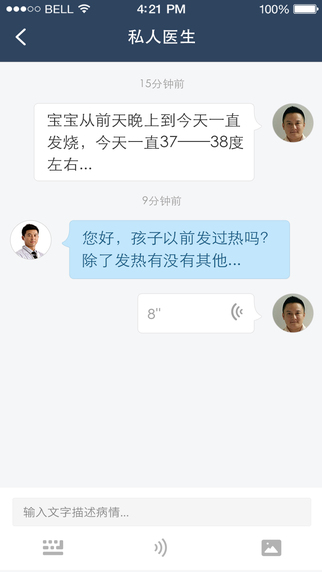 春雨私人医生 v2.0.0 安卓版1