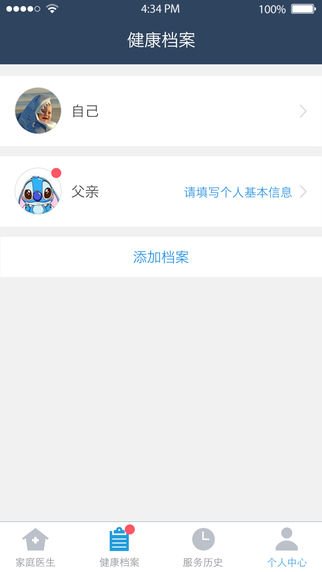 春雨私人医生 v2.0.0 安卓版2