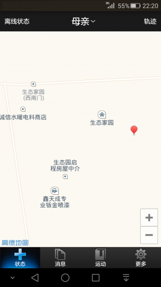 微孝天天子女版(老人监护软件) v1.0 安卓版0