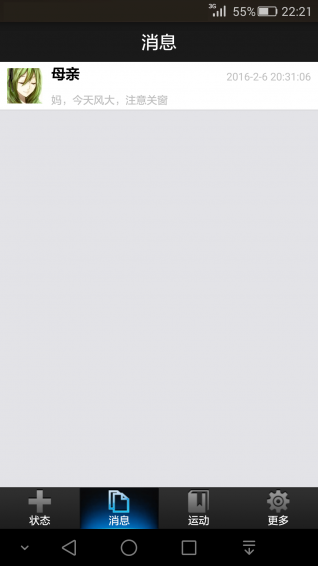 微孝天天子女版(老人监护软件) v1.0 安卓版1