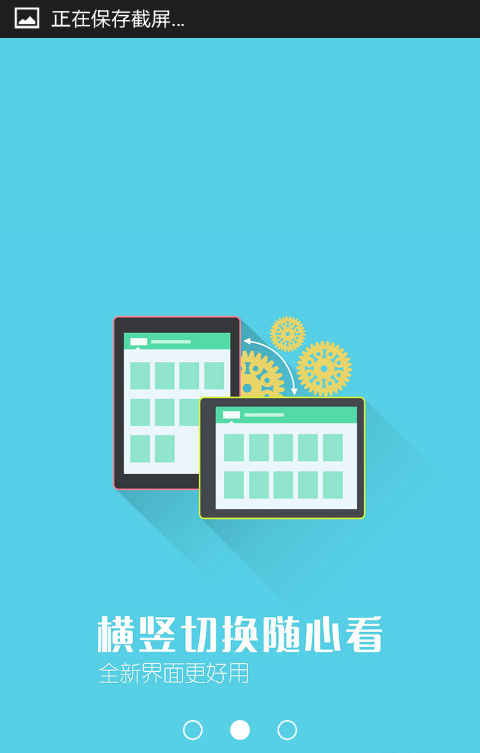 书旗小说hd内购修改版 v1.0.0.1 安卓万箱书豆版1