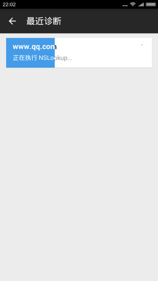 腾讯云诊断 v2.0.0.31 安卓版0