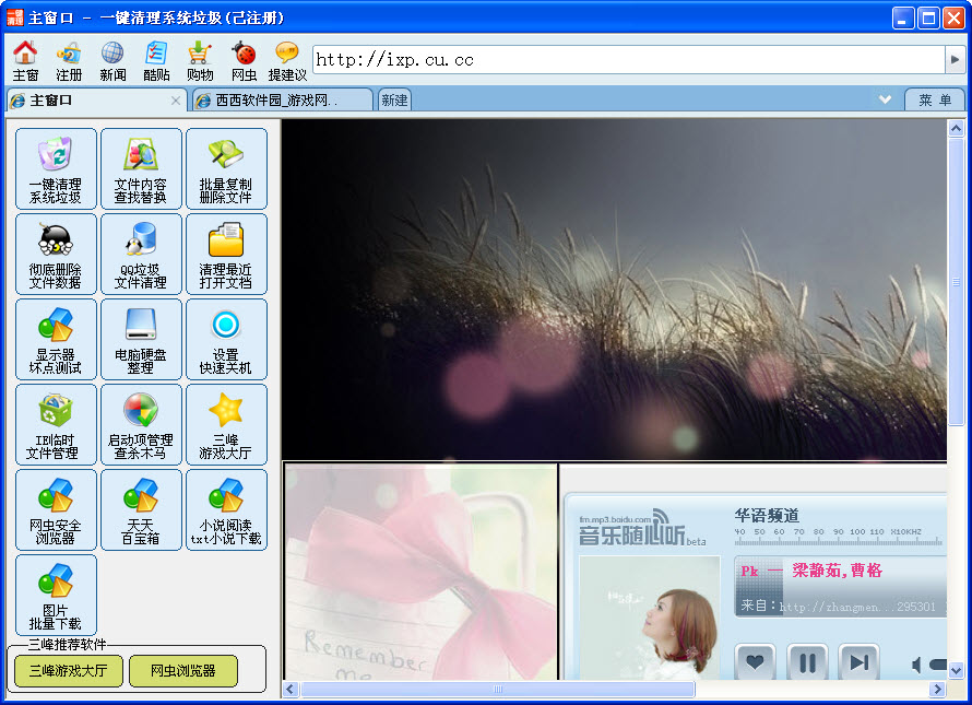 一键清理系统垃圾 v4.65 绿色0