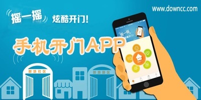 手机开门app