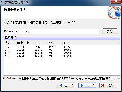 AH文档管理系统 v4.07 免费版0