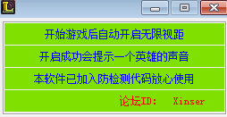 英雄联盟无限视距 0