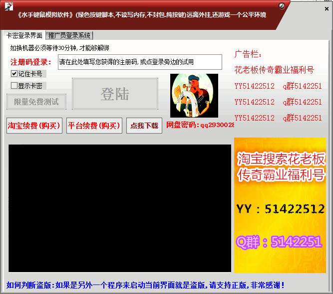 传奇霸业水手修改器 0