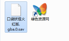 gba口袋妖怪火红完美存档 0