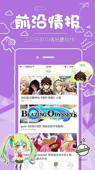 咕噜咕噜游戏社区苹果版 v1.6.0 iPhone版3
