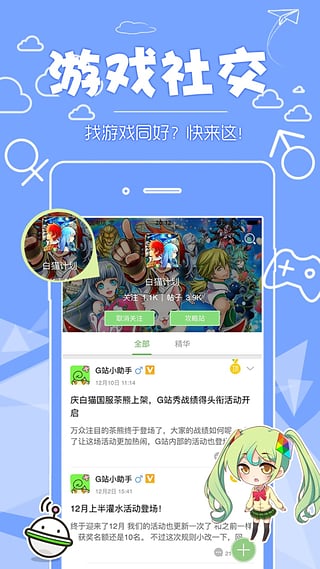 咕噜咕噜游戏社区苹果版 v1.6.0 iPhone版2