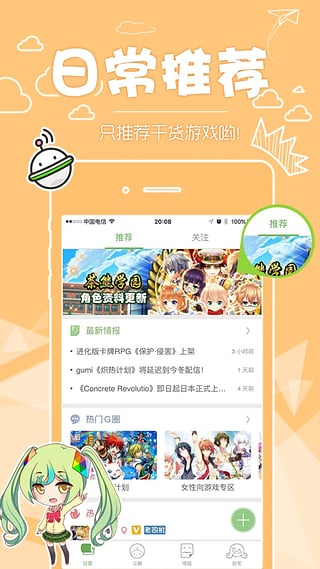 咕噜咕噜游戏社区苹果版 v1.6.0 iPhone版1