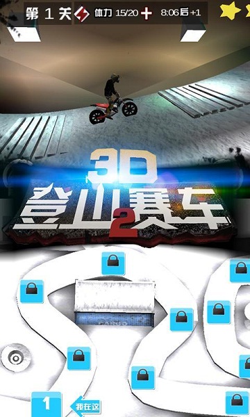 3D登山赛车2内购修改版 v2.0.0 安卓版3