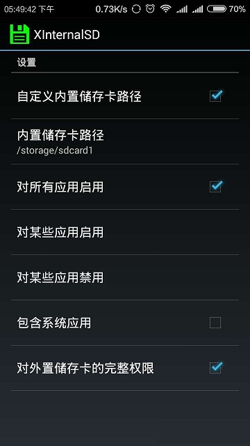 xlnternalsd模块(XInternalSD) v4.0 安卓版1