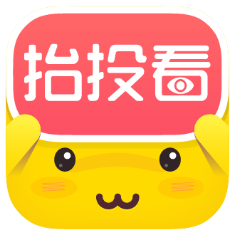 抬投看(热点新闻投票软件)