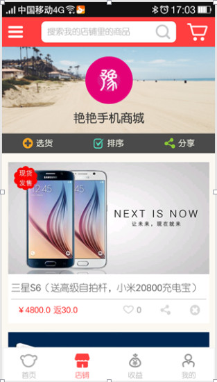 豫品会手机客户端 v1.2.5 安卓版1