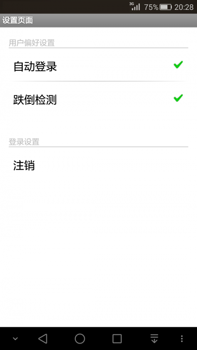 微孝天天老人版 v0.0.1 安卓版1
