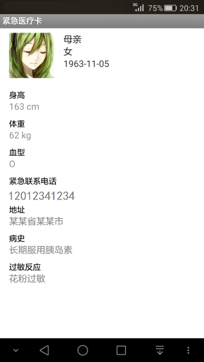 微孝天天老人版 v0.0.1 安卓版3