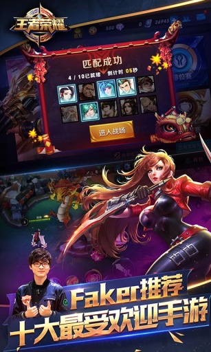 王者荣耀体验服苹果版 v3.71.1.6 iphone版1