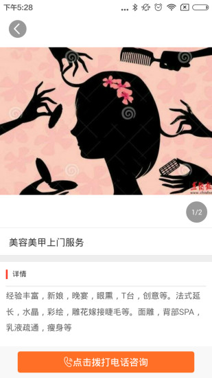 发到家 v1.0.1 安卓版0