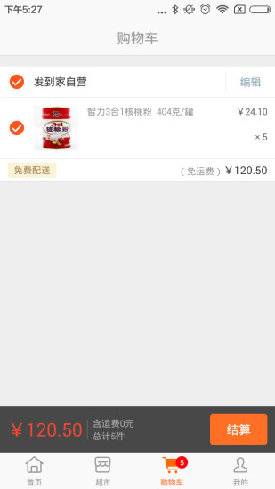 发到家 v1.0.1 安卓版1